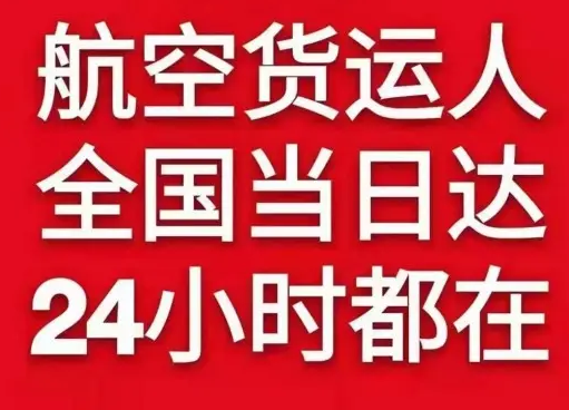 泉州晋江机场托运货物、航空货运:物流行业各岗位招聘